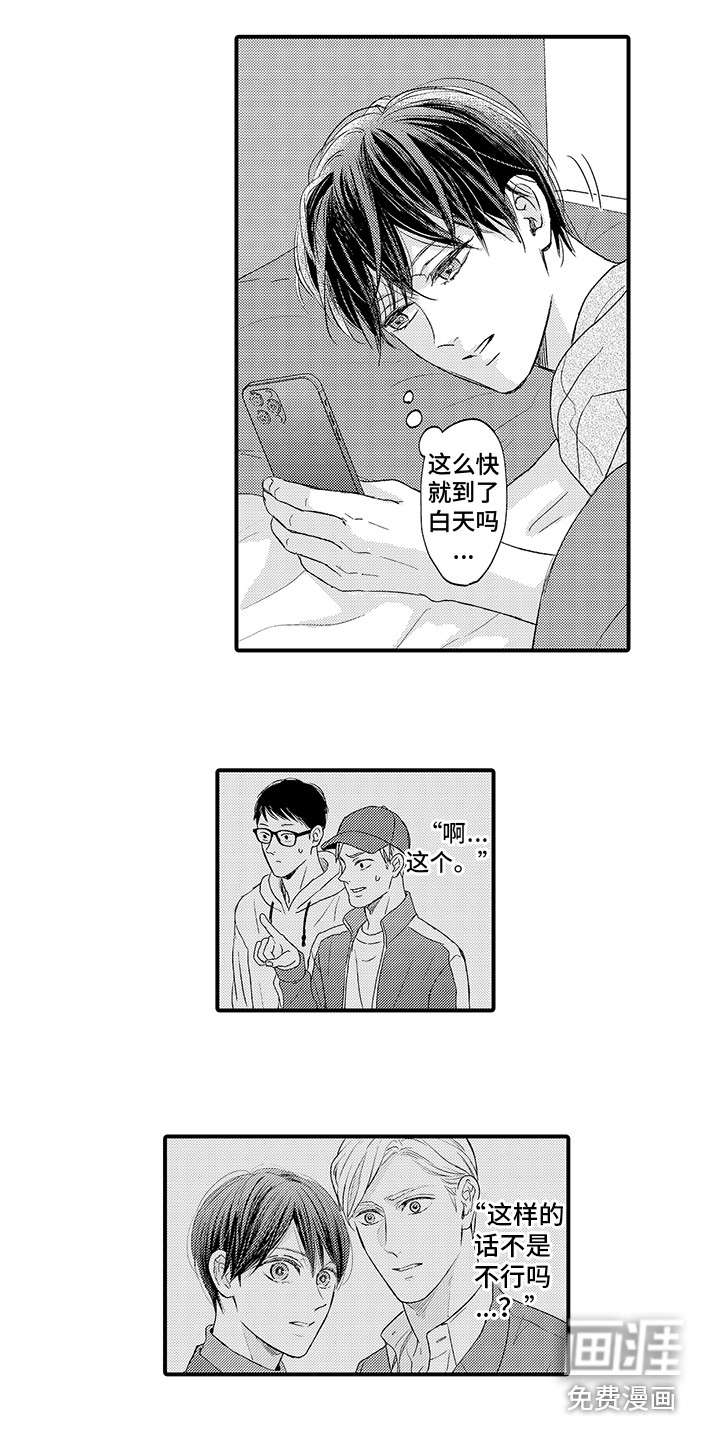 深受感动第22话图