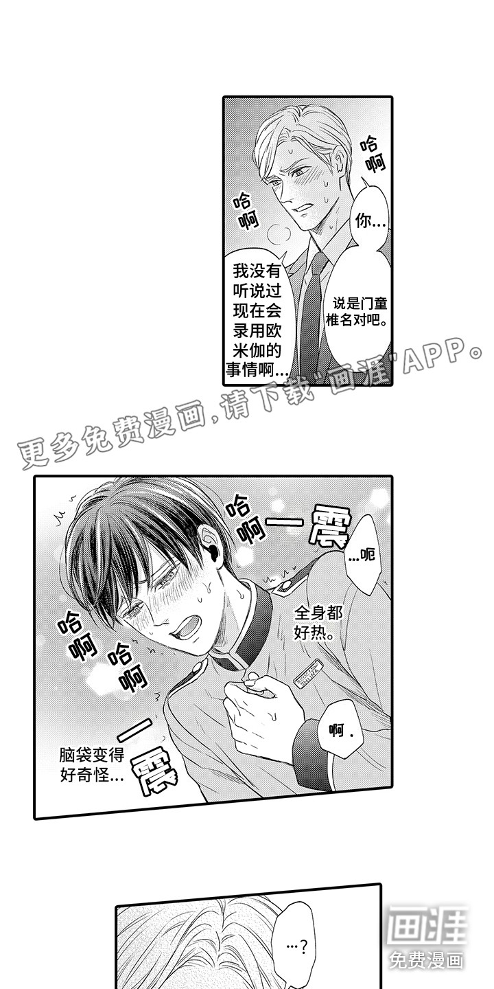 深受感动第4话图