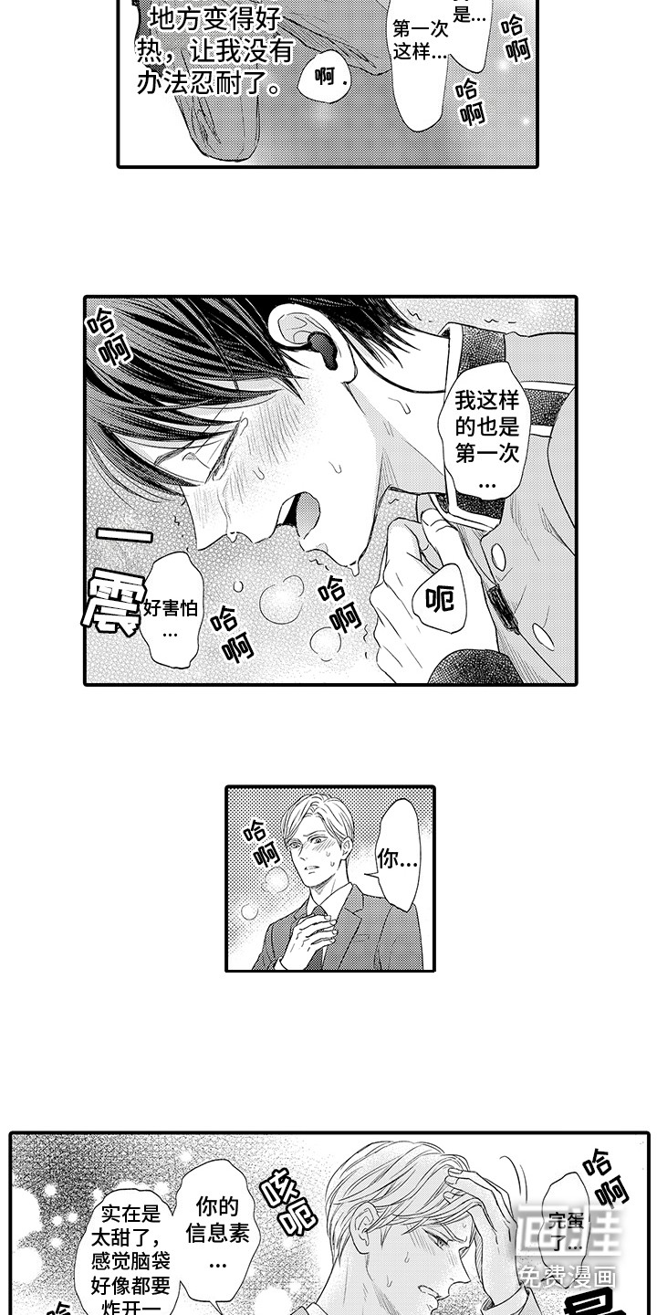 深受感动第4话图