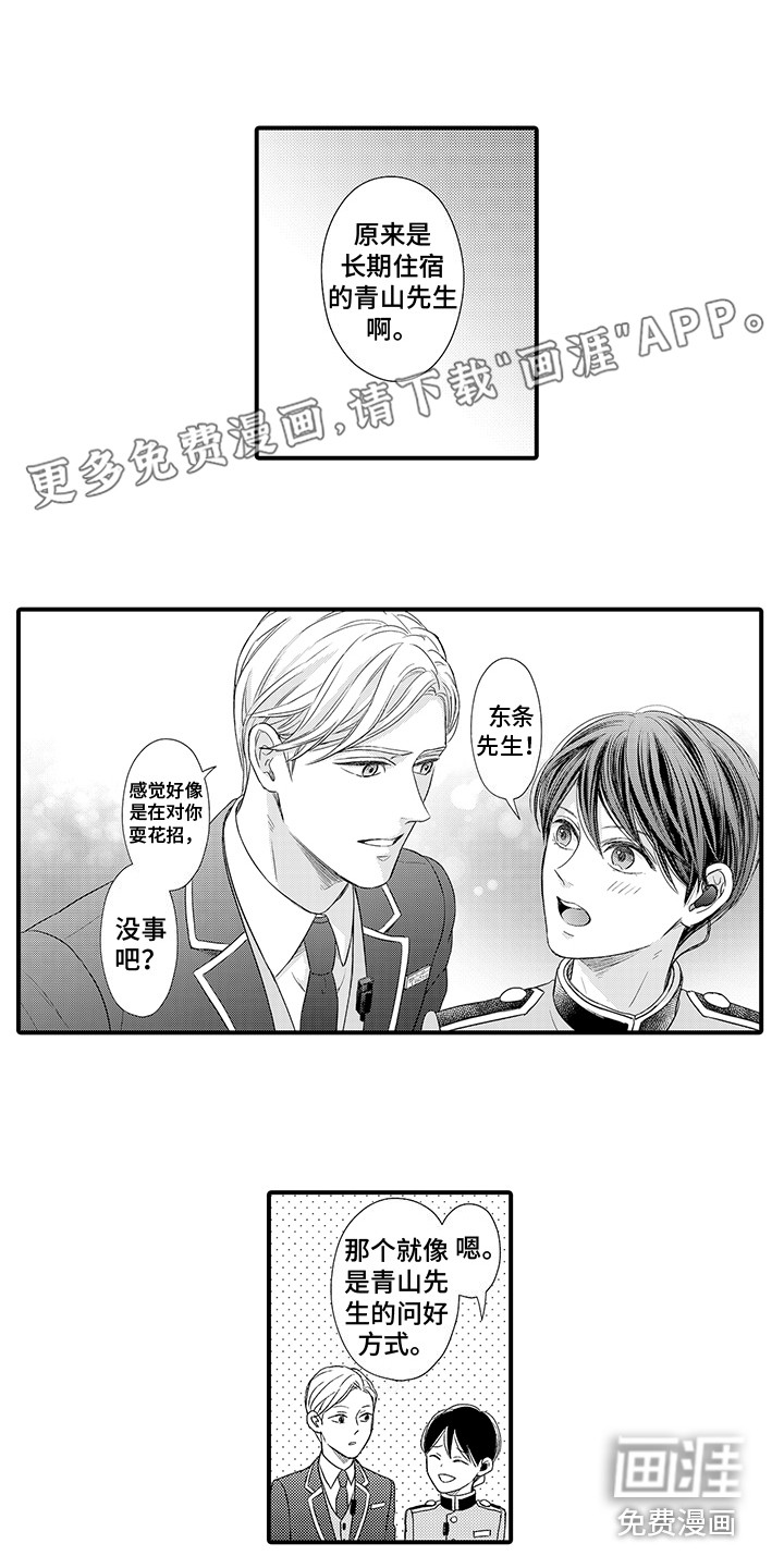 深受感动第7话图