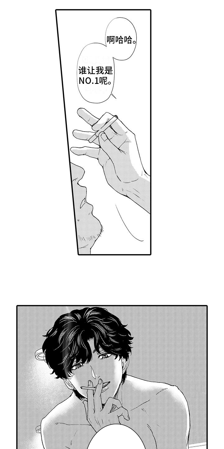 绅士的贷款方式第1话图