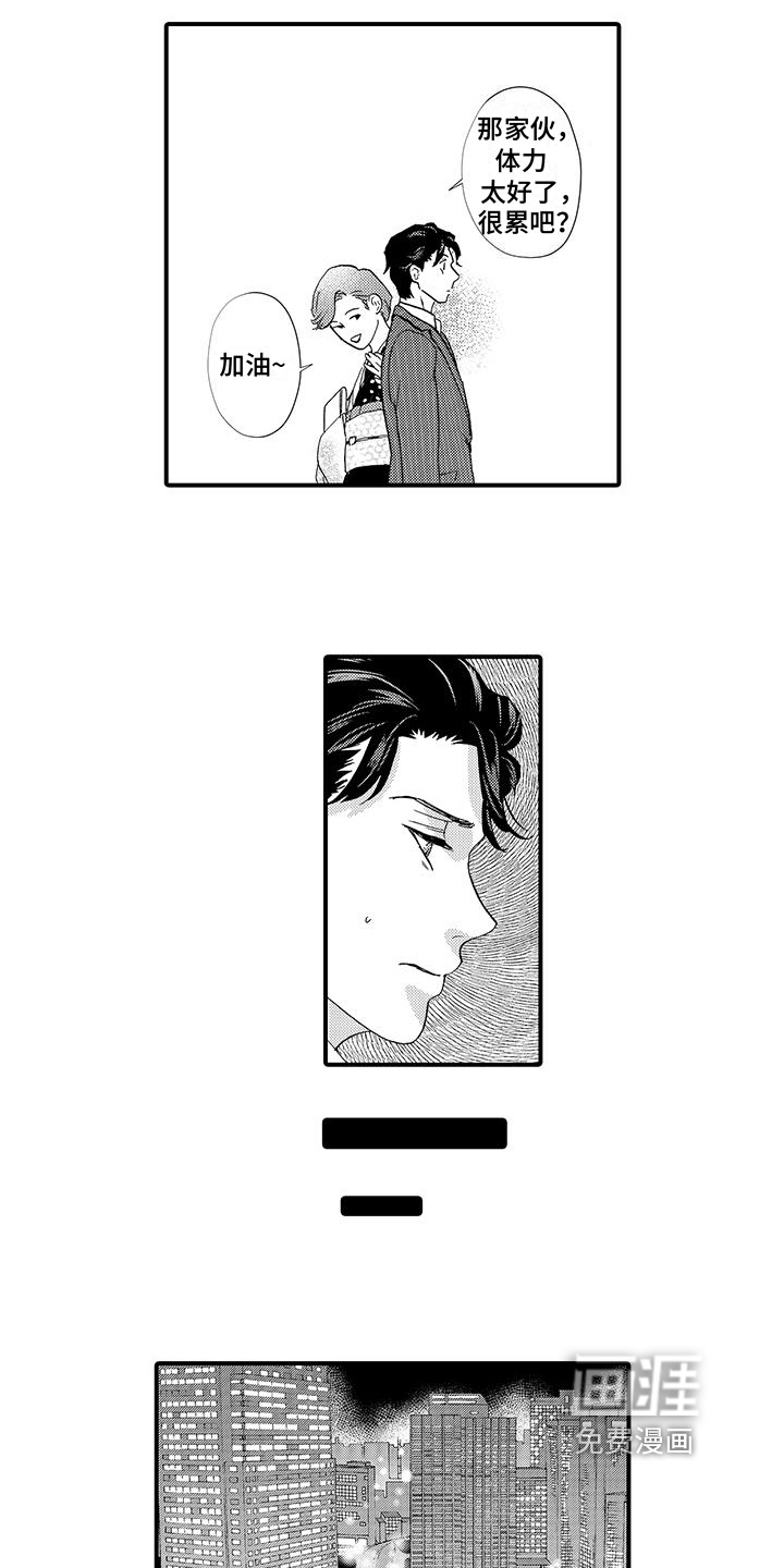 绅士的贷款方式第12话图