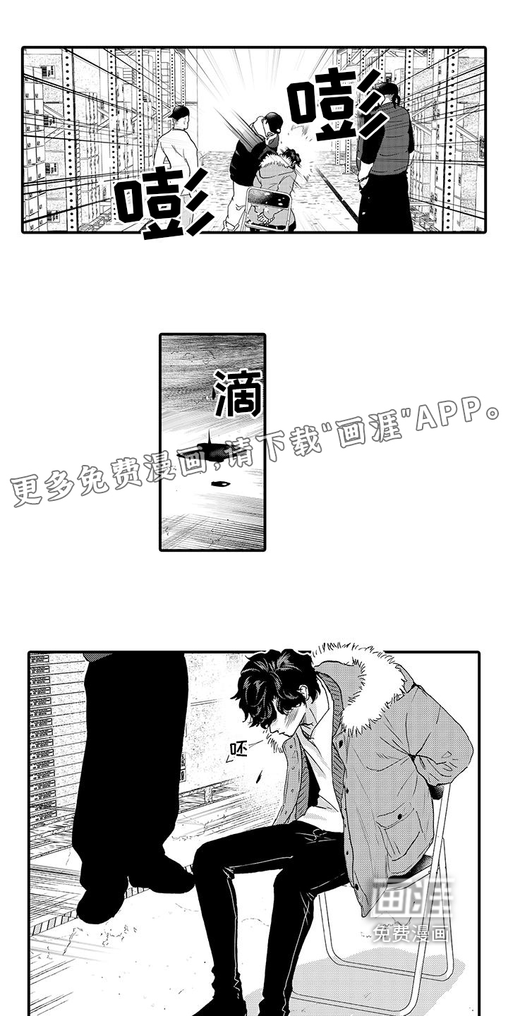 绅士的贷款方式第15话图