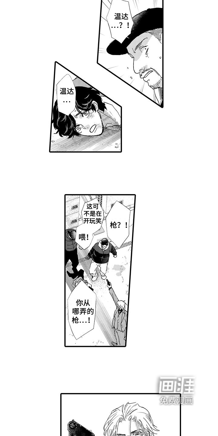 绅士的贷款方式第16话图