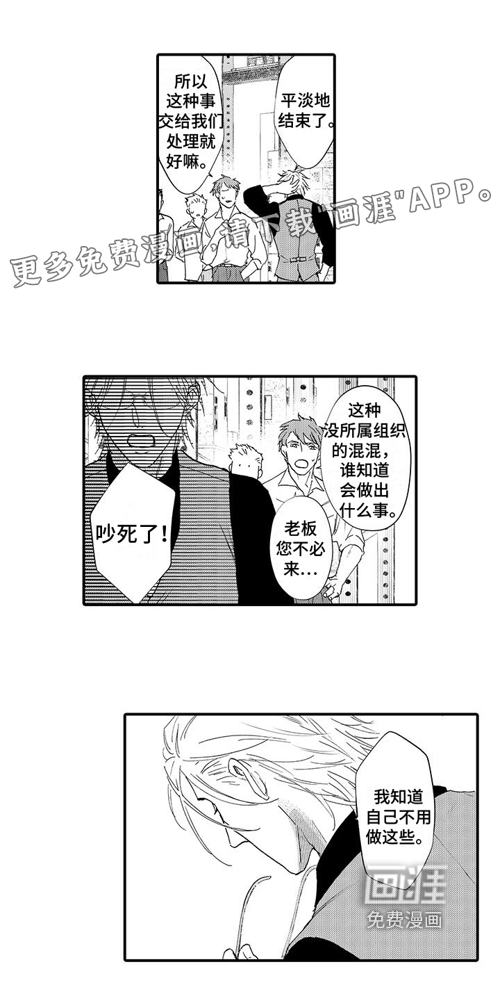 绅士的贷款方式第17话图