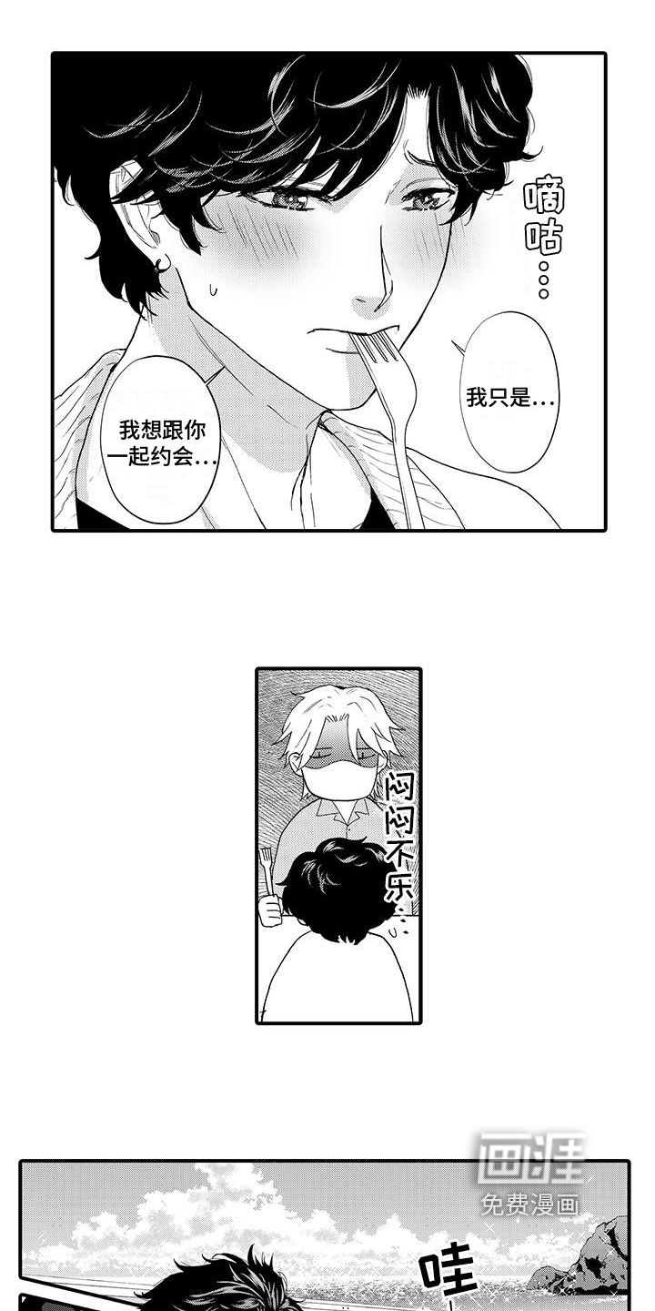 绅士的贷款方式第18话图