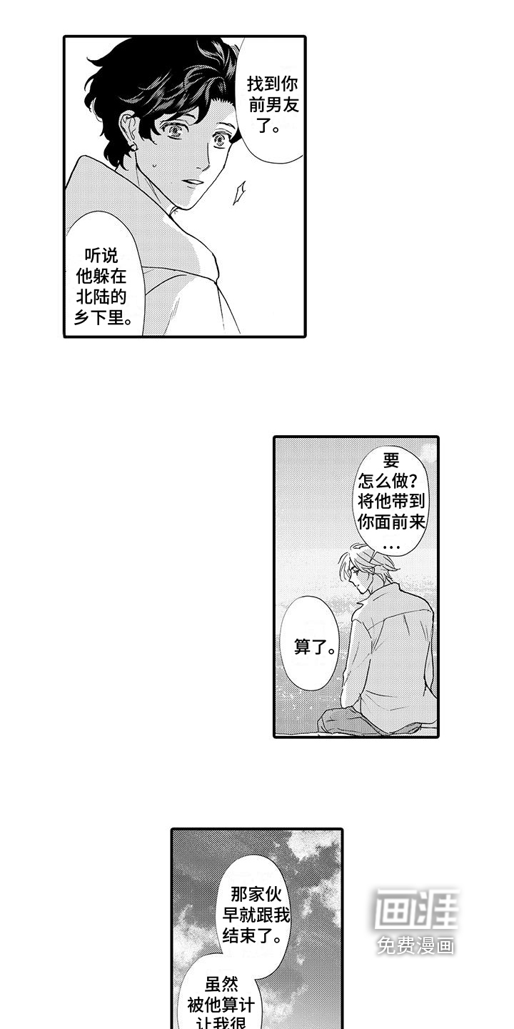 绅士的贷款方式第19话图