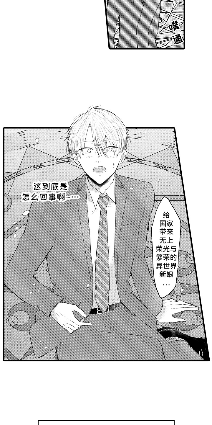 上课时间第1话图