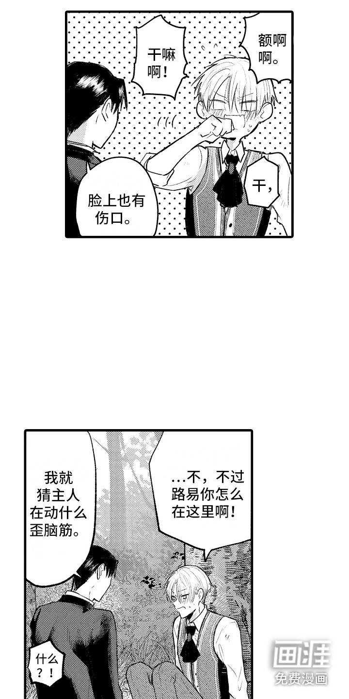 上课时间第10话图