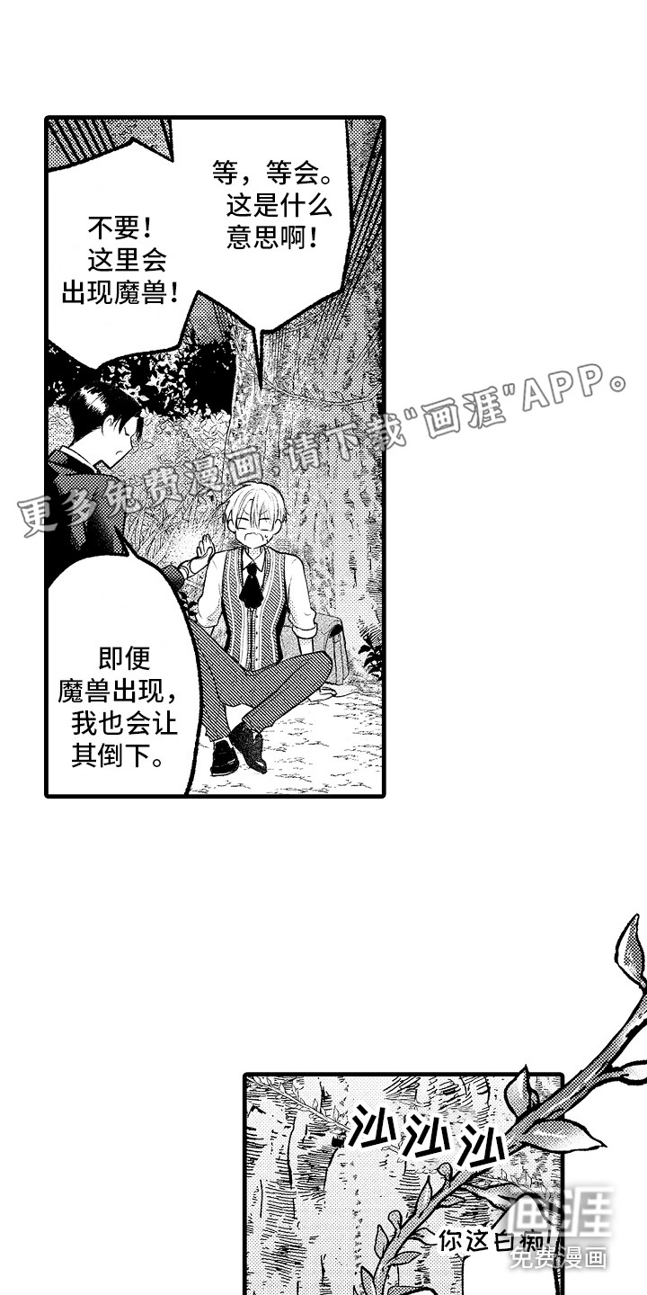 上课时间第11话图