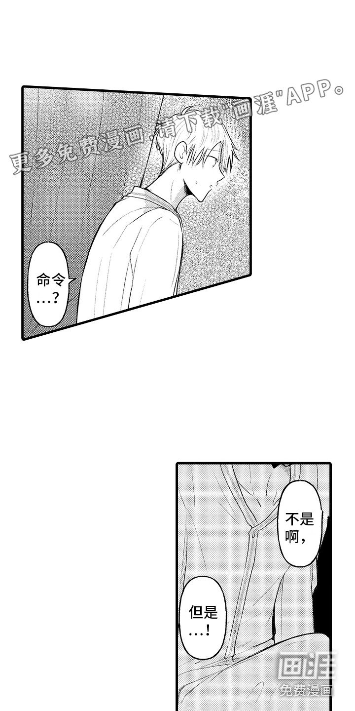 上课时间第16话图