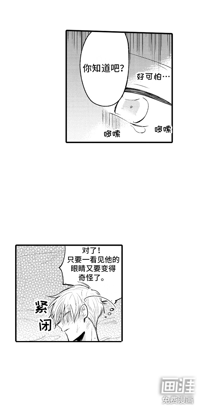 上课时间第17话图