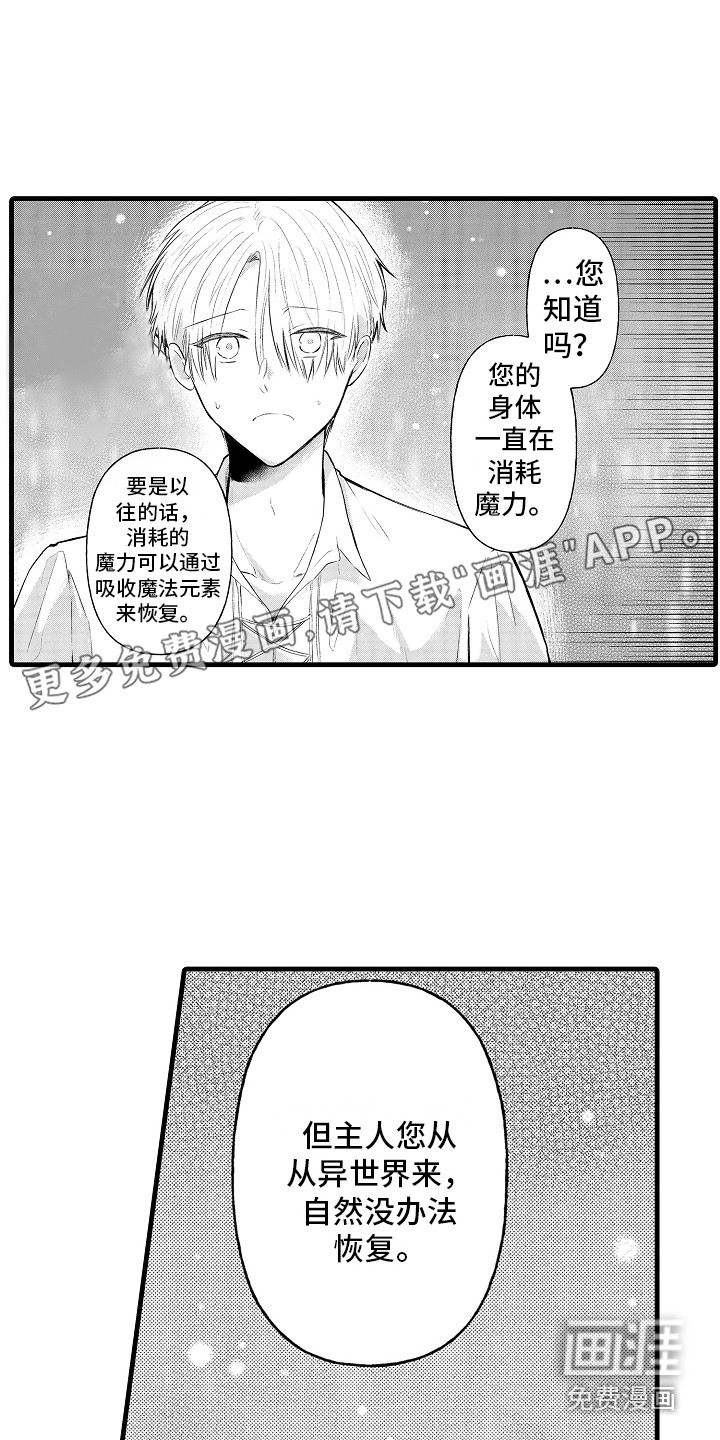 上课时间第19话图