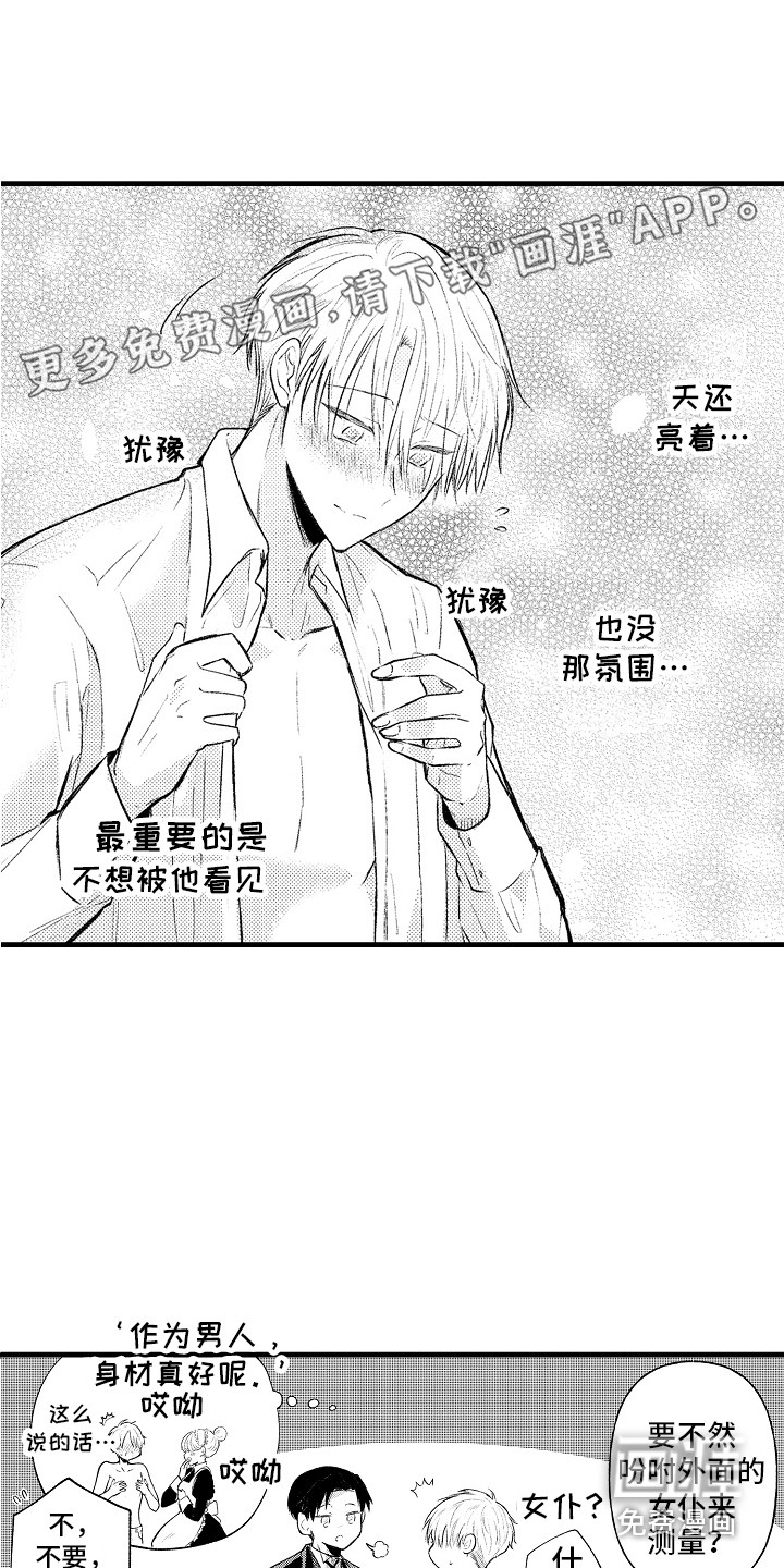 上课时间第20话图