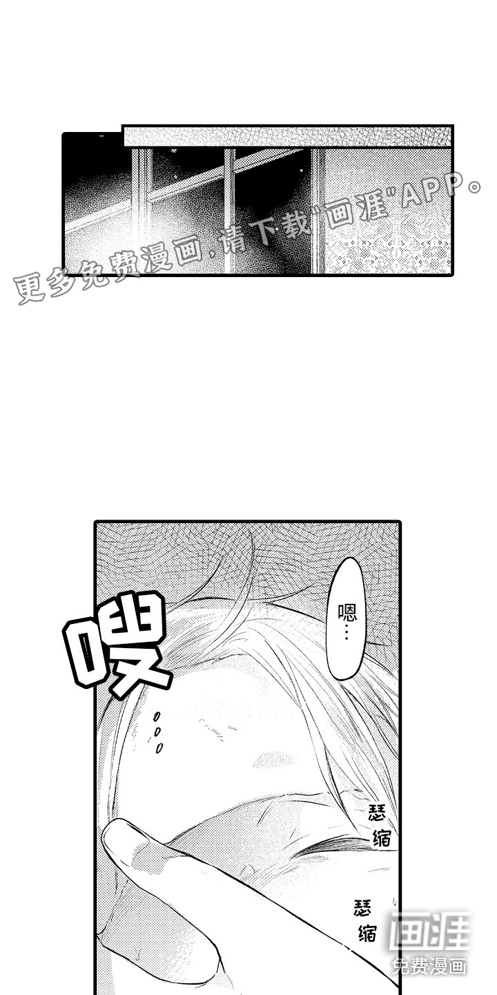 上课时间第21话图