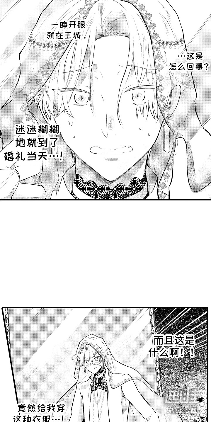 上课时间第23话图