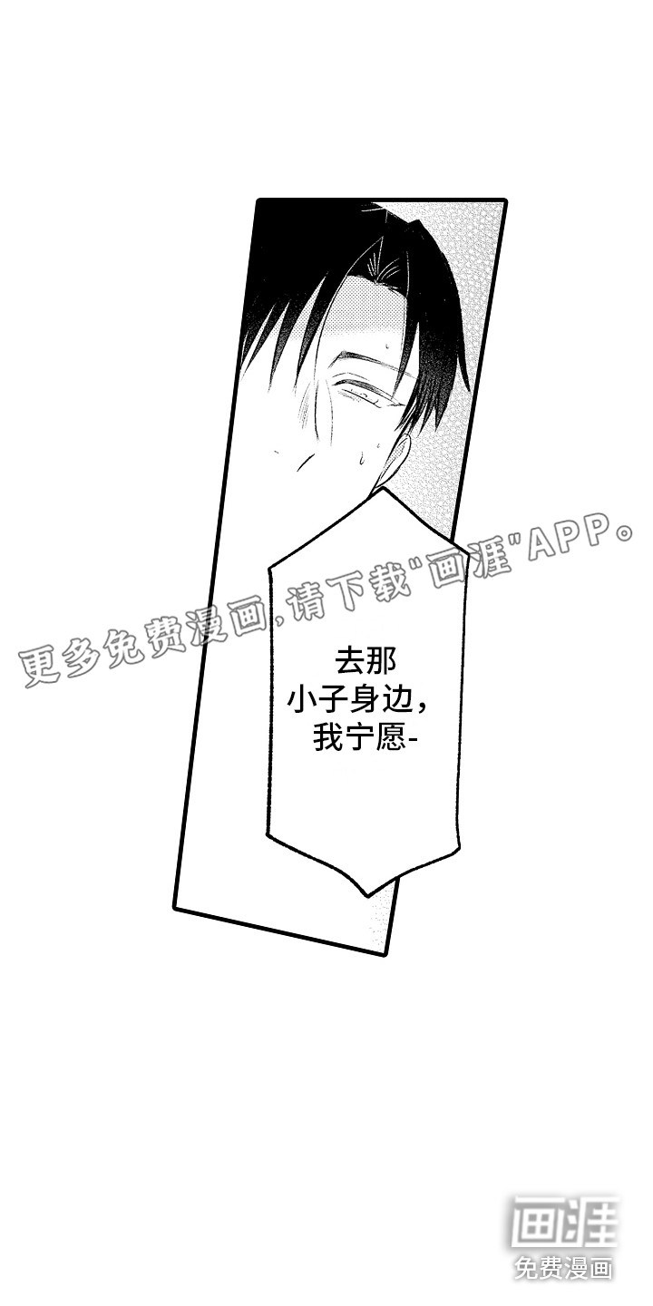 上课时间第25话图