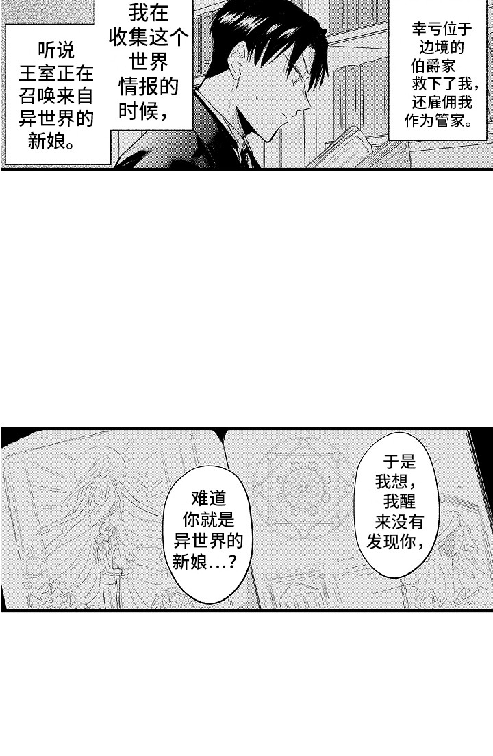 上课时间第25话图