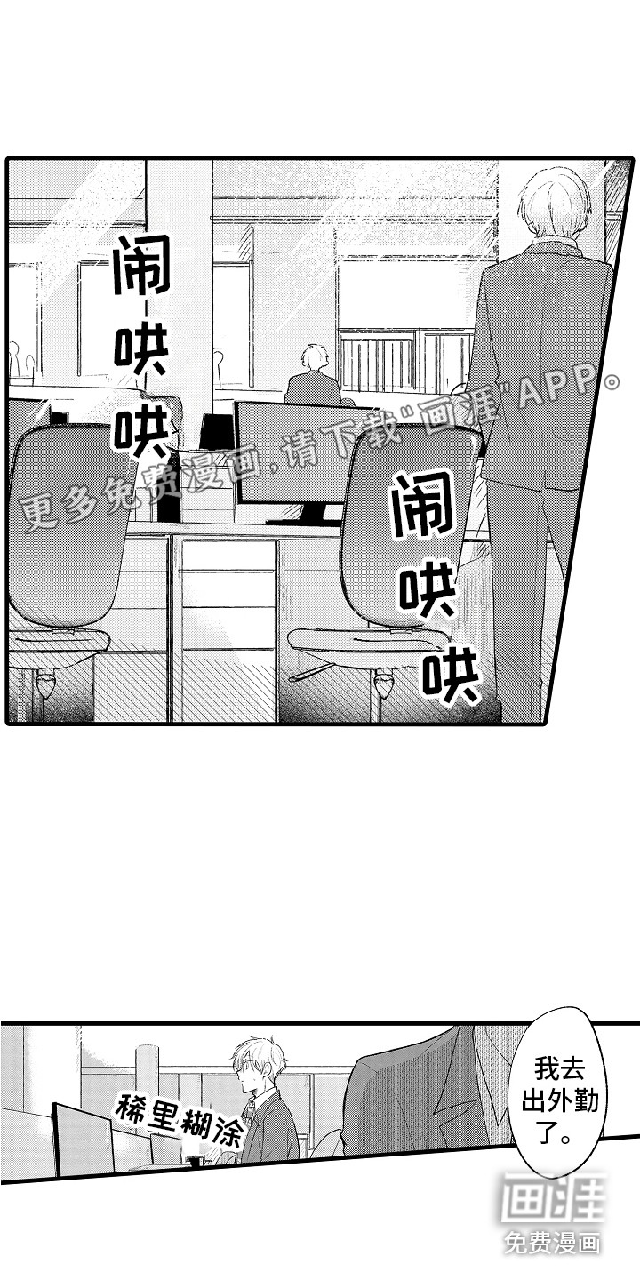 上课时间第29话图