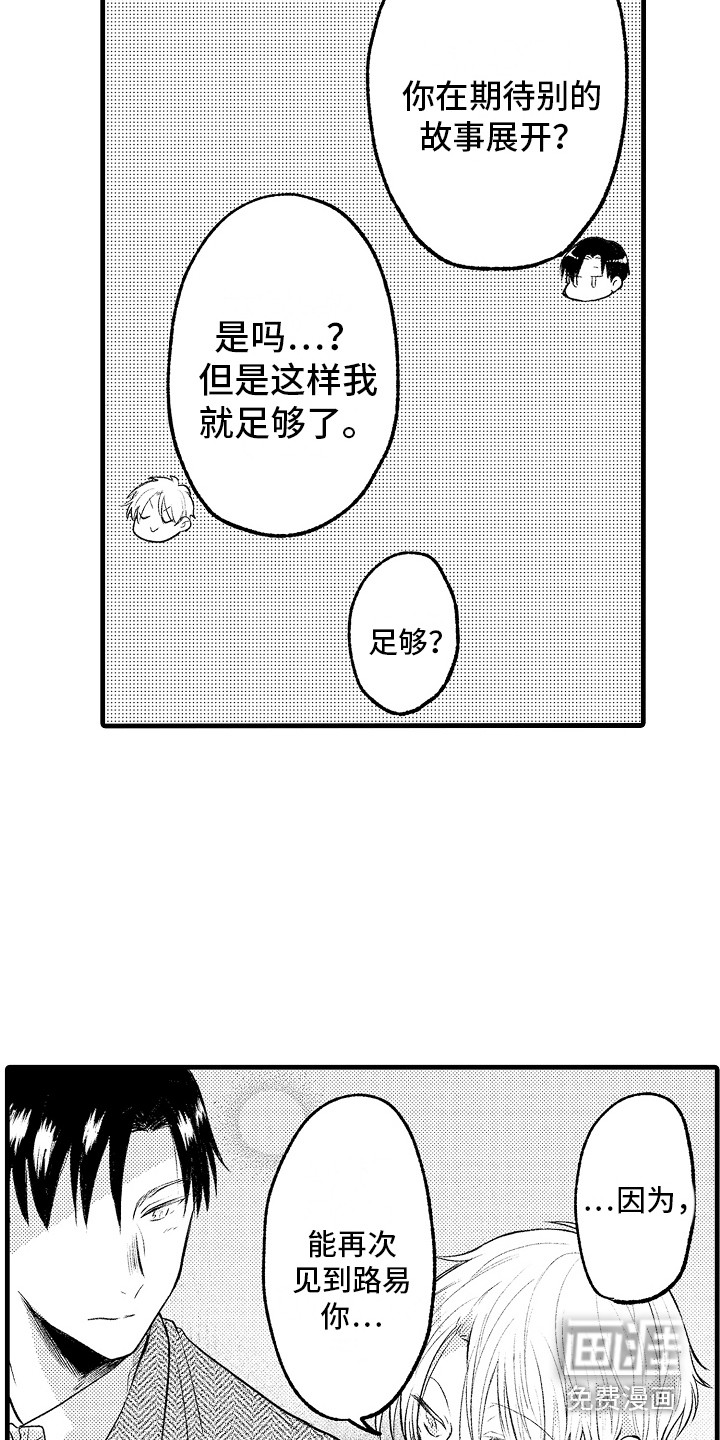 上课时间第30话图