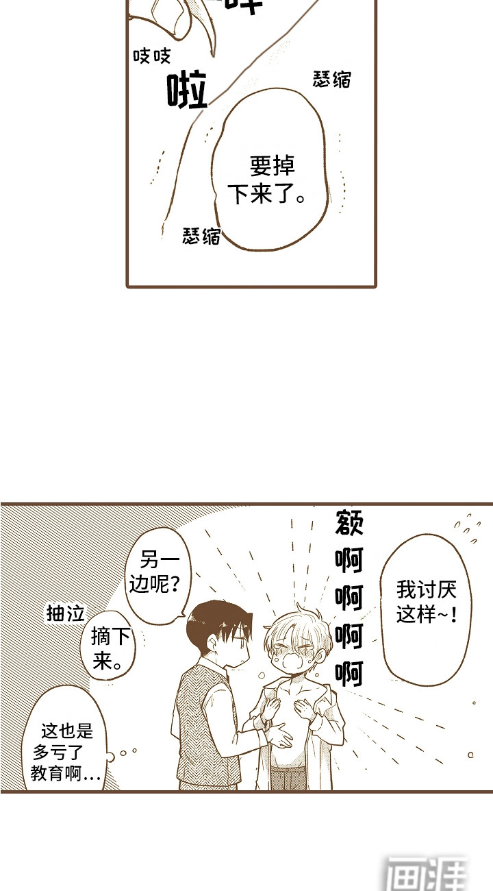 上课时间第30话图