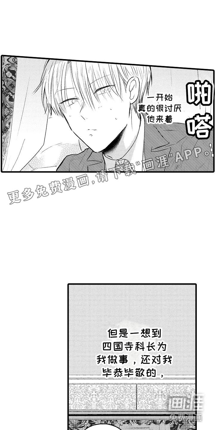 上课时间第4话图