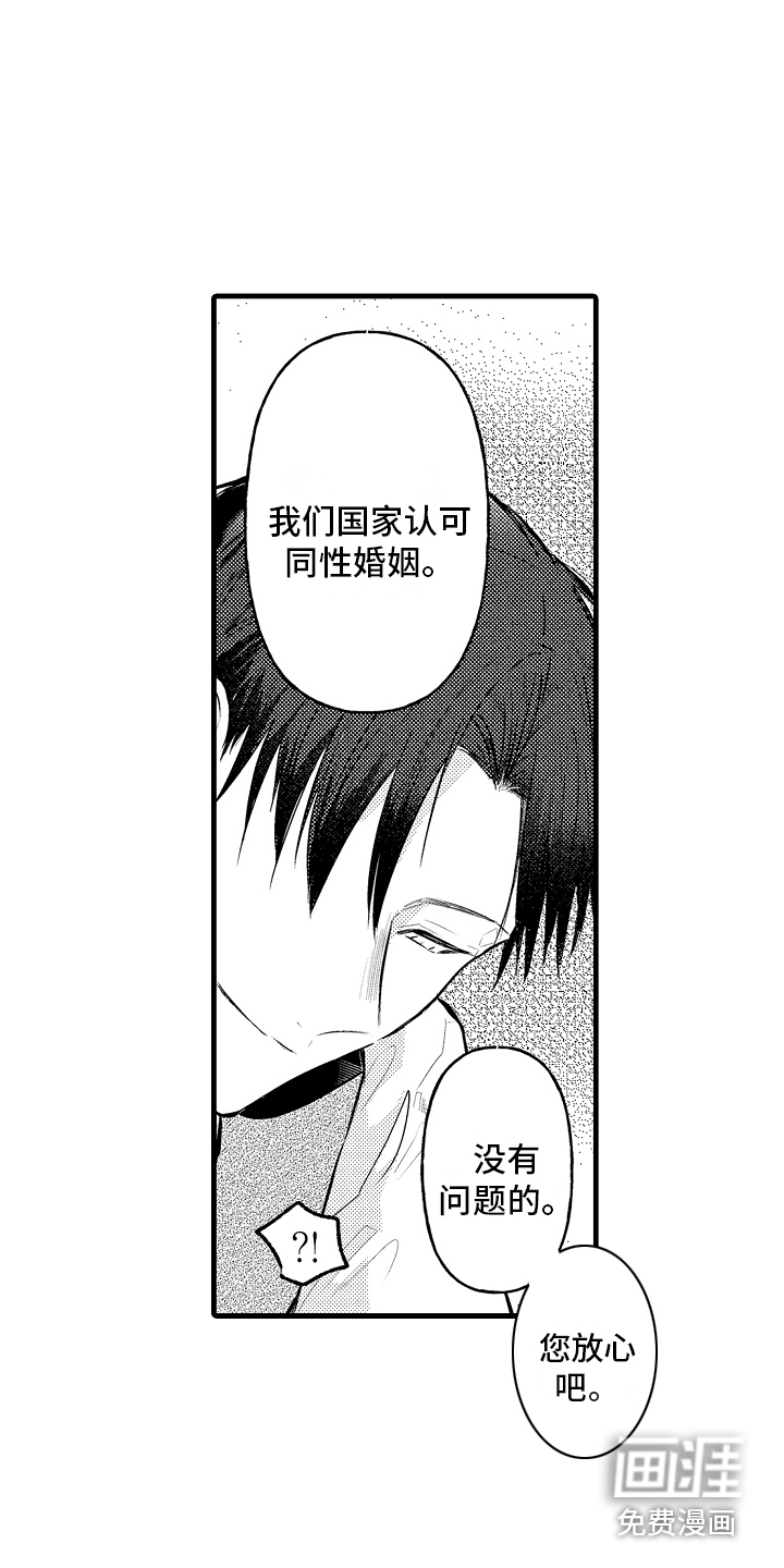 上课时间第6话图