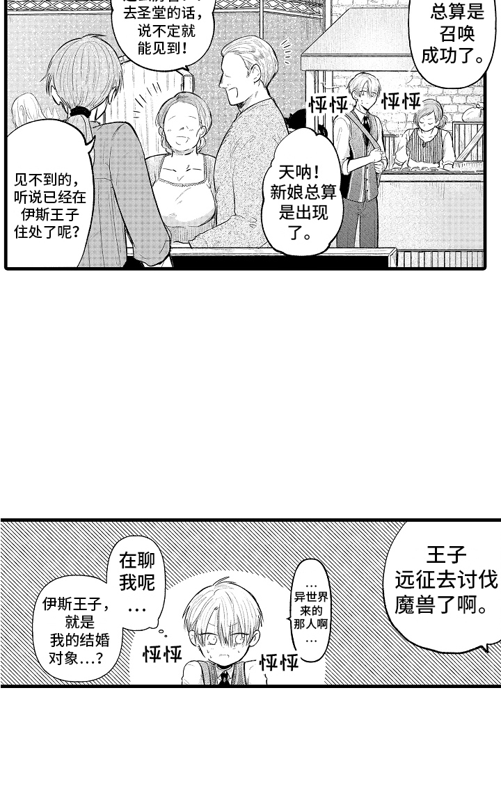 上课时间第6话图