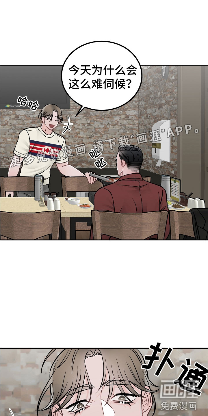 送货上门第10话图