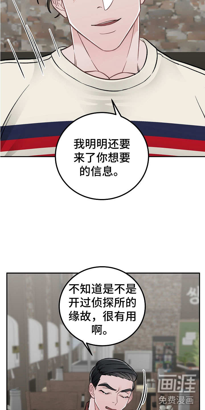 送货上门第10话图