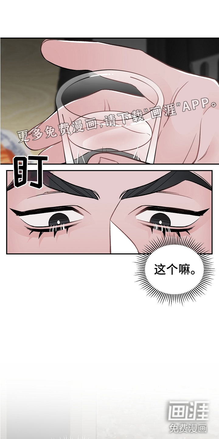 送货上门第11话图