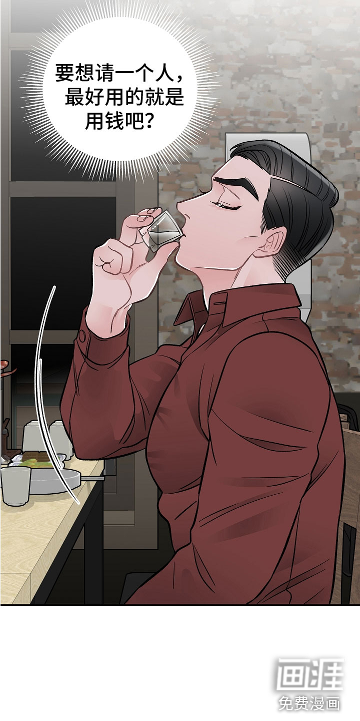 送货上门第11话图