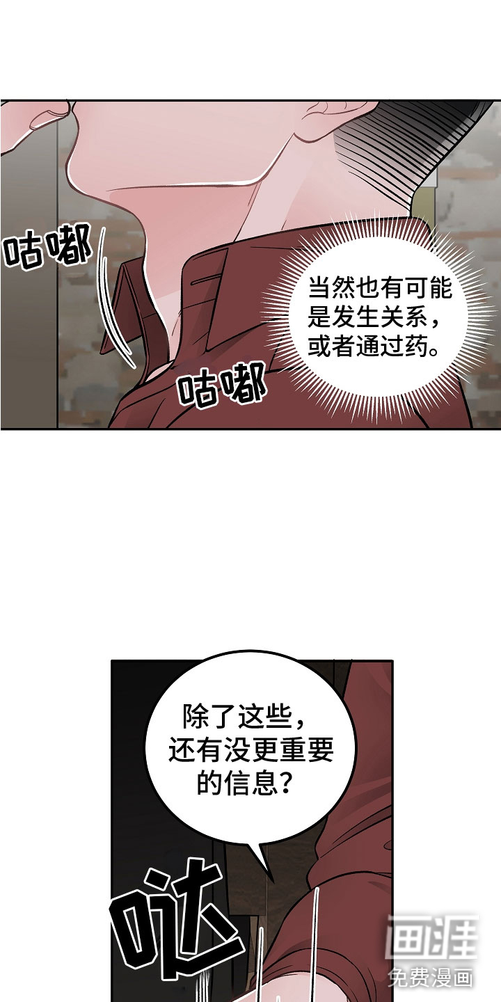 送货上门第11话图