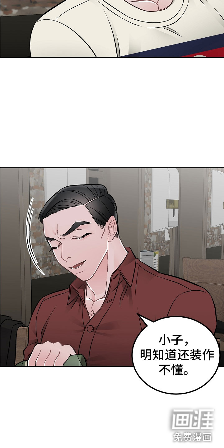 送货上门第11话图