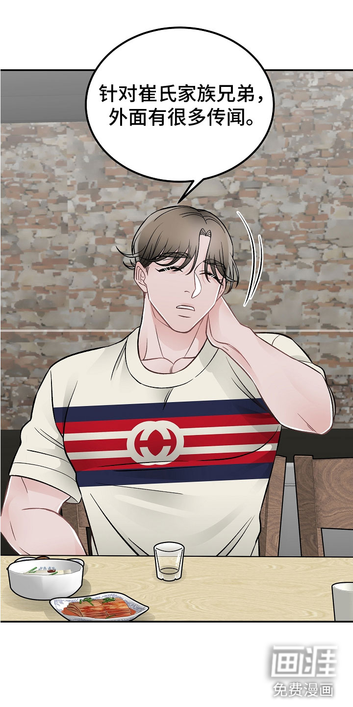 送货上门第11话图