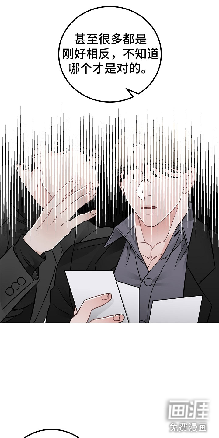 送货上门第11话图