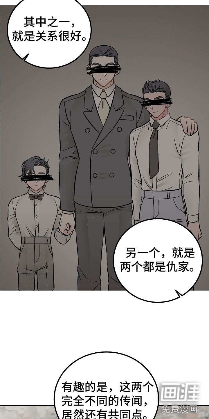 送货上门第11话图