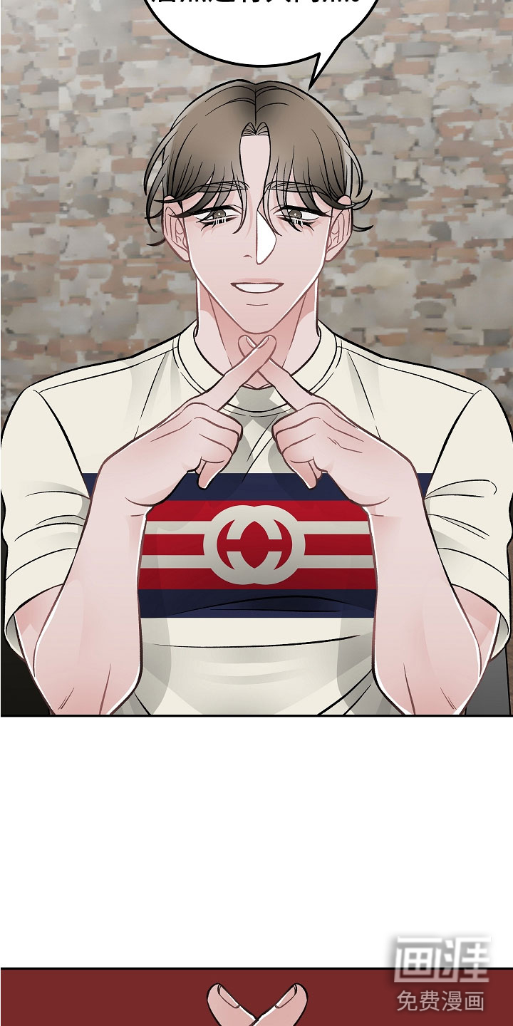 送货上门第11话图