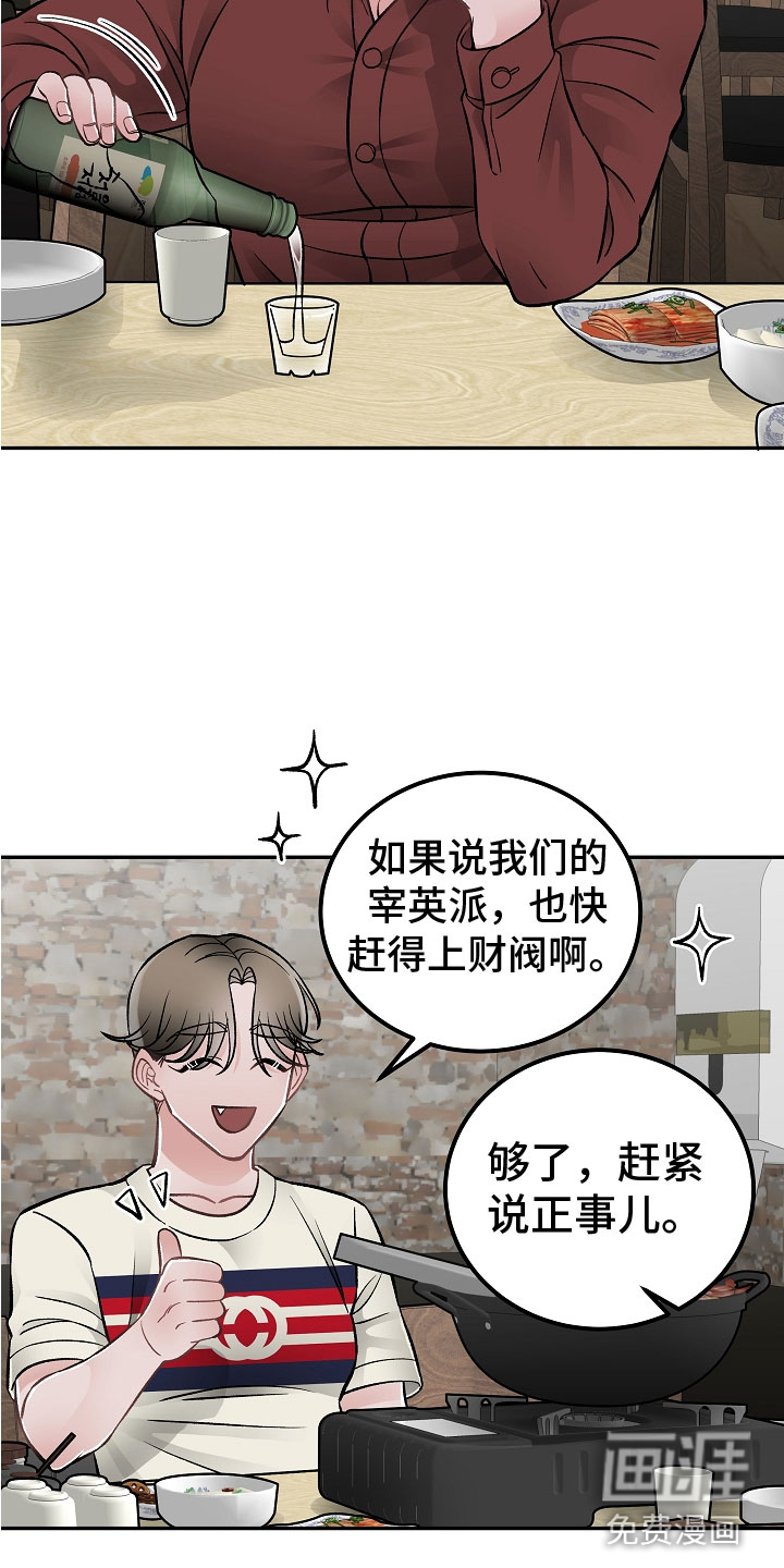 送货上门第11话图