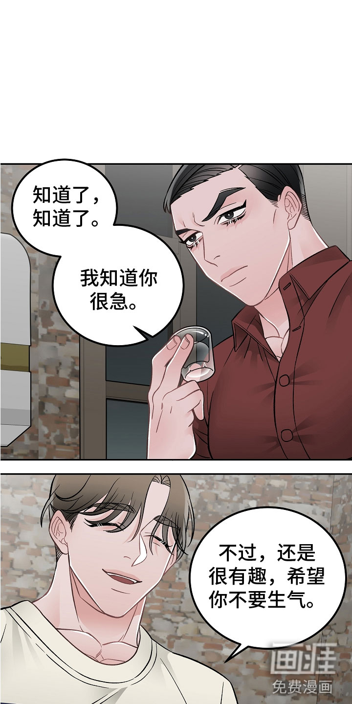 送货上门第11话图