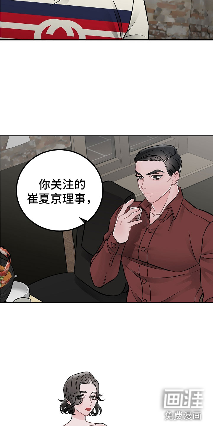 送货上门第11话图