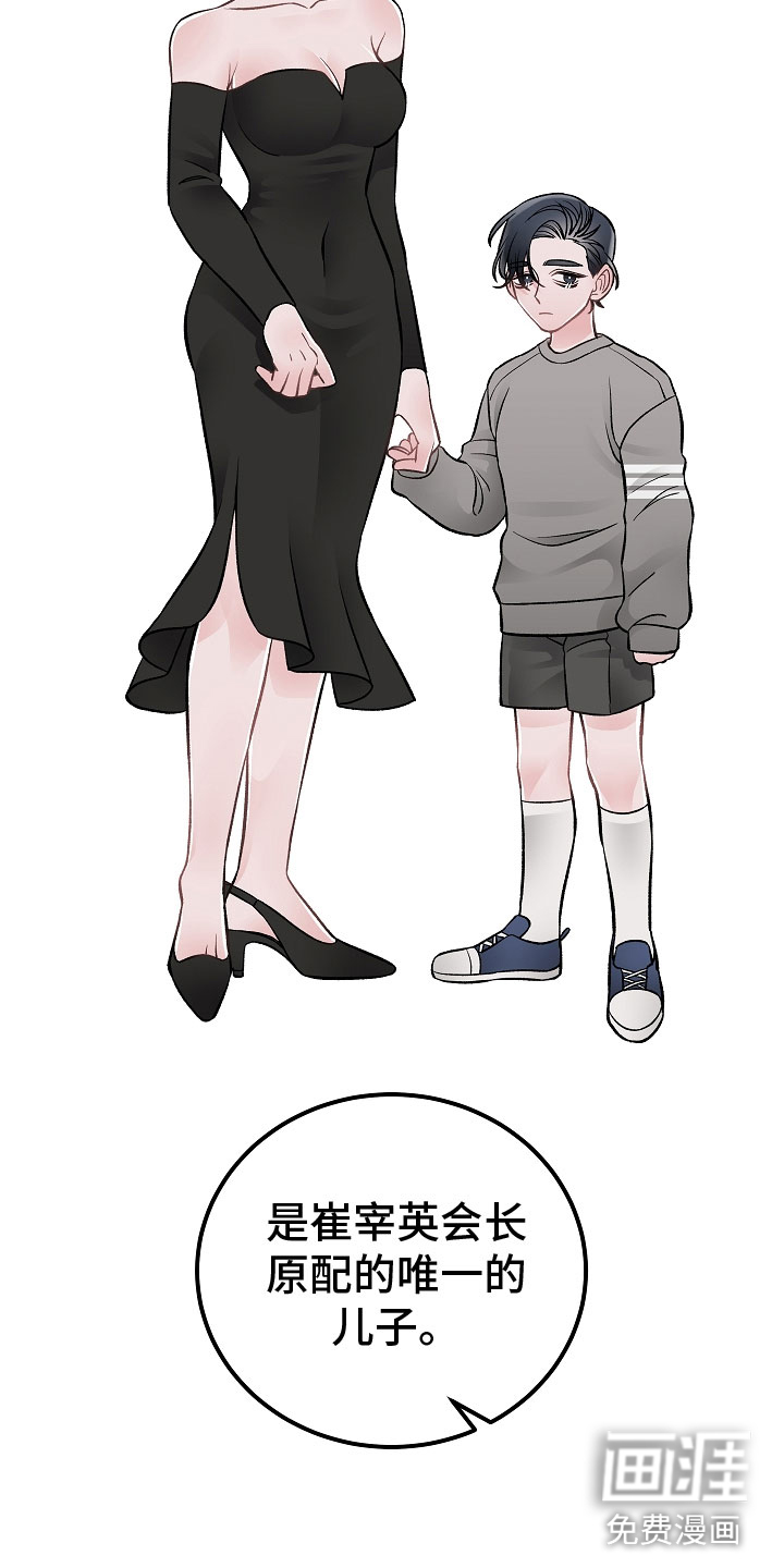 送货上门第11话图