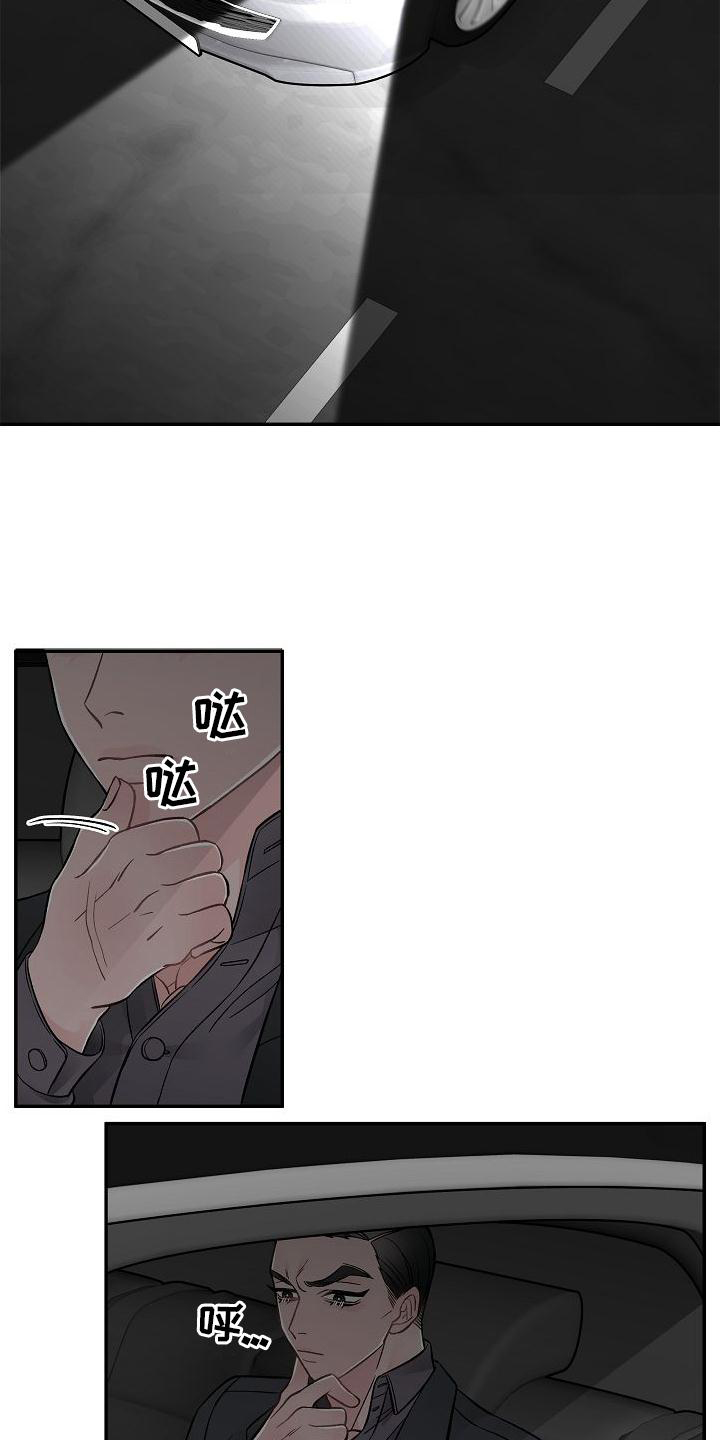 送货上门第13话图