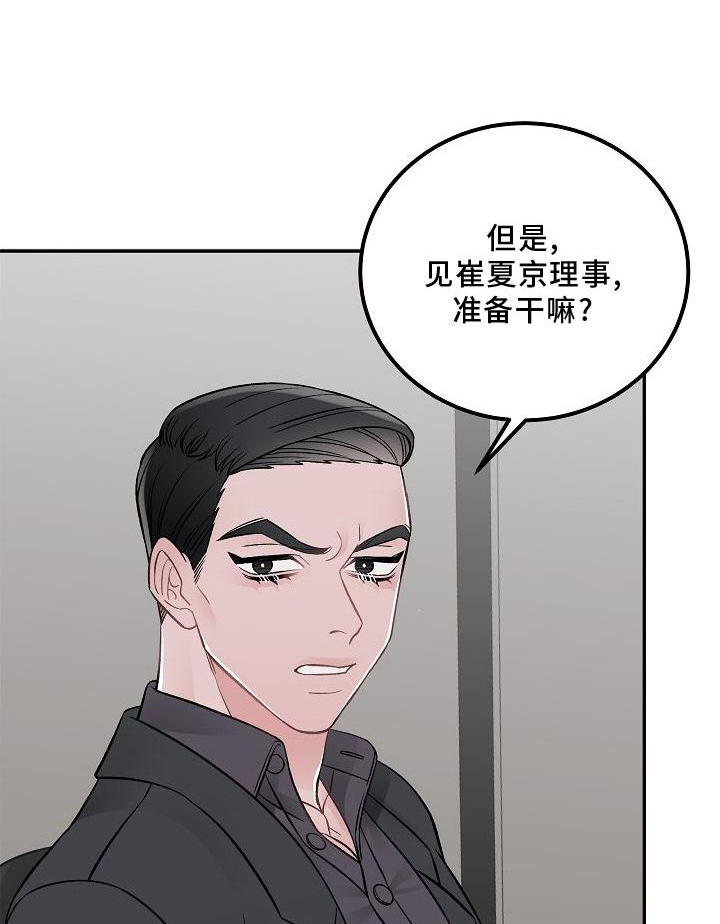 送货上门第14话图