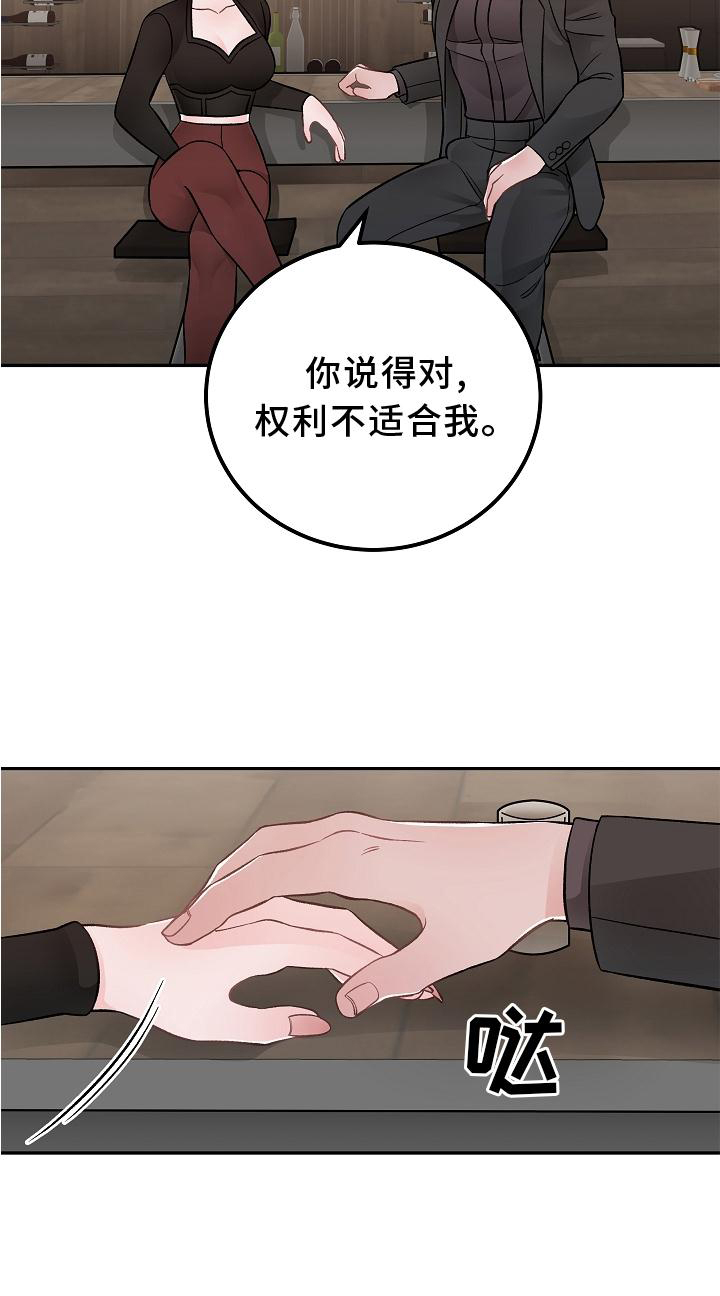 送货上门第15话图