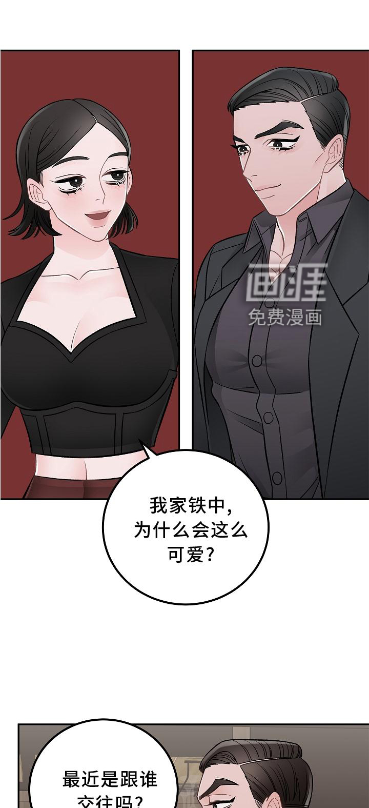 送货上门第16话图