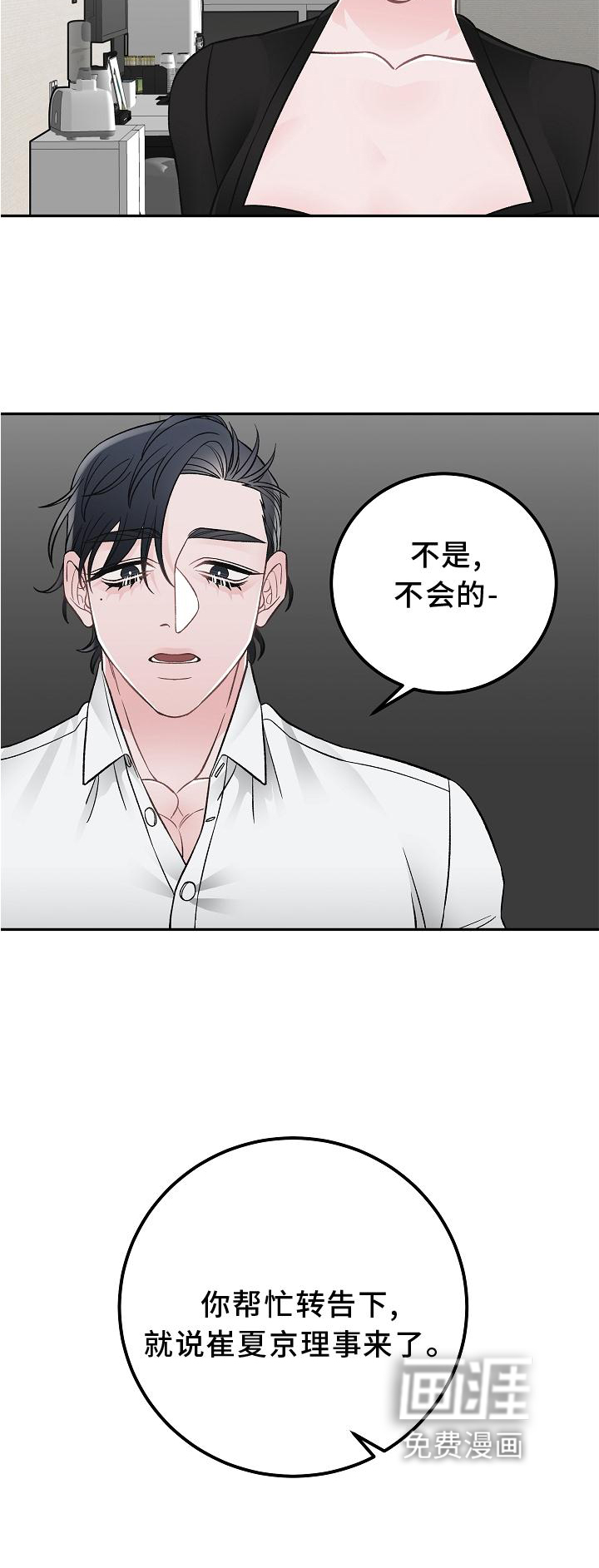 送货上门第16话图