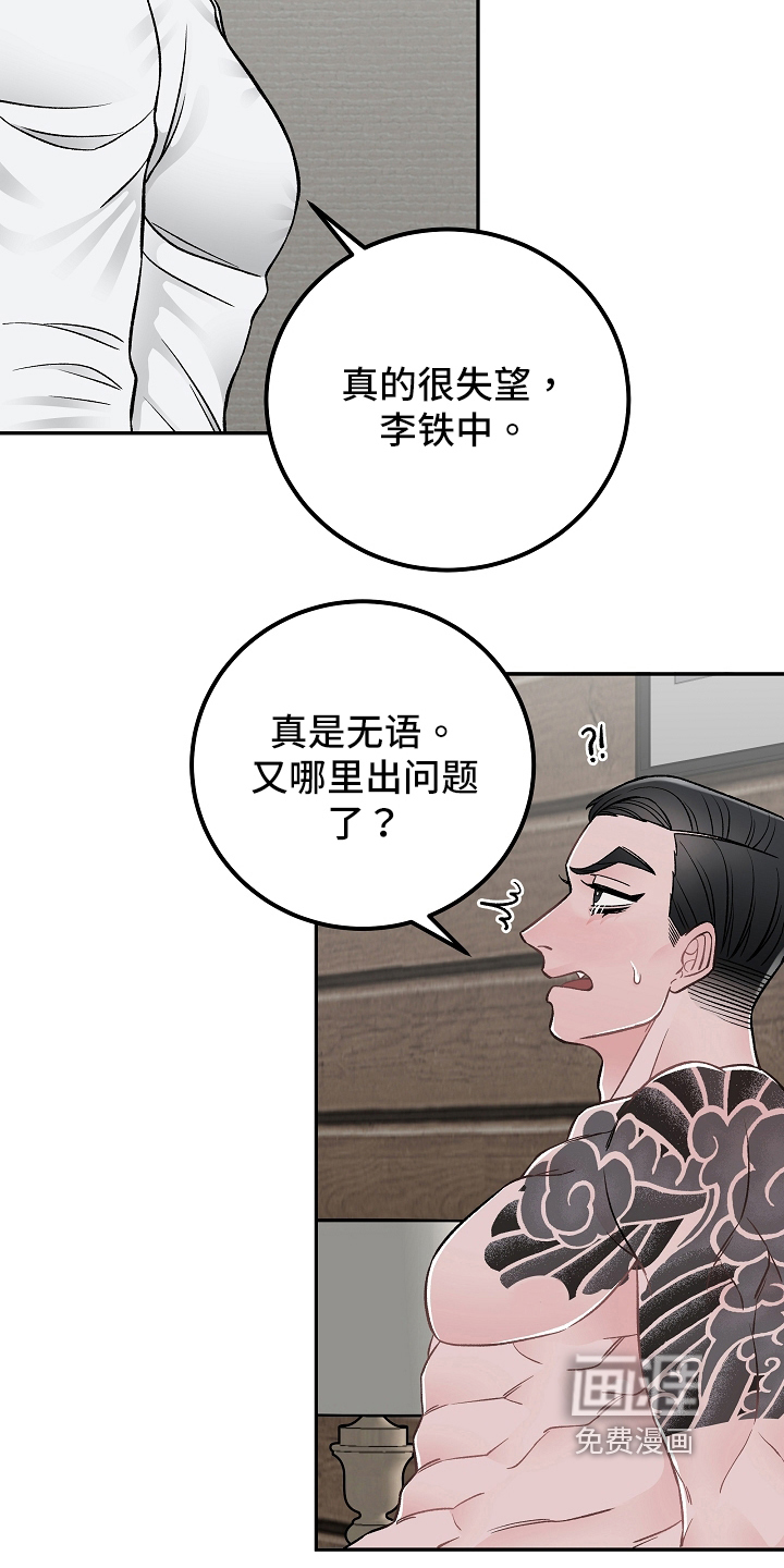 送货上门第17话图