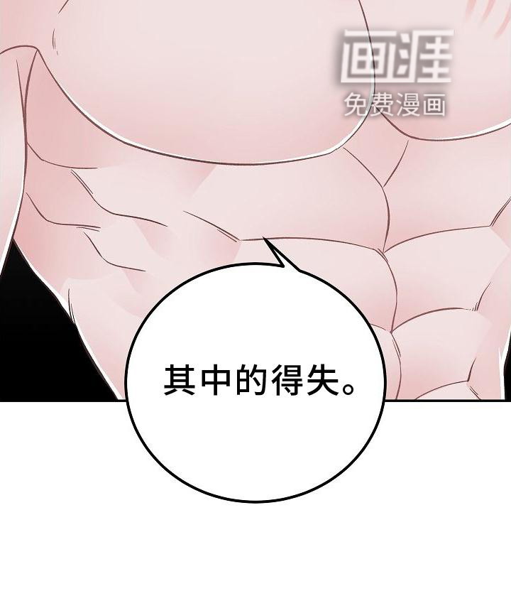 送货上门第18话图