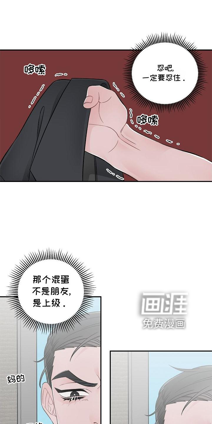 送货上门第19话图